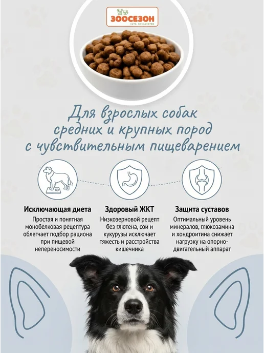 Сухой корм AlphaPet Monoprotein Белой для собак, взрослые, рыба, 12 кг, фото 7