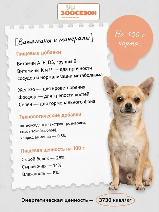 Сухой корм AlphaPet Monoprotein для собак, взрослые, мелкие, индейка, 3 кг, фото 4