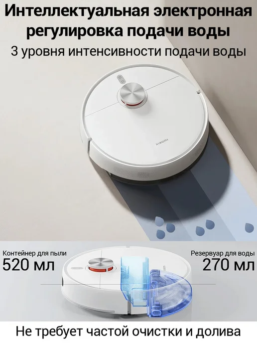 Xiaomi Робот-пылесос Robot Vacuum S40 EU (OV81) белый 10000Па, белый, фото 6