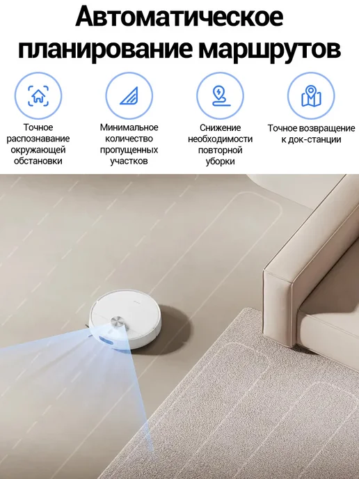 Xiaomi Робот-пылесос Robot Vacuum S40 EU (OV81) белый 10000Па, белый, фото 8