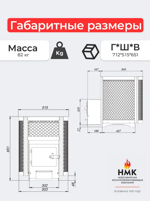 Новосибирская Металлообрабатывающая Компания Печь банная "Копеечка" (с ВТК), с ВТК сетка высечка, фото 2