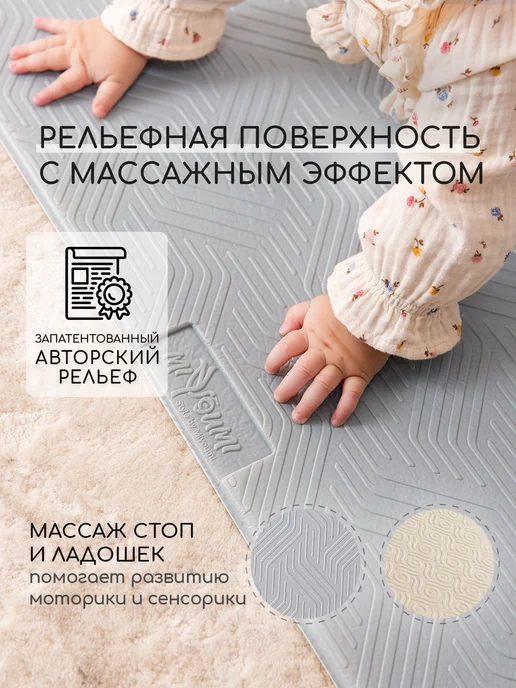 Miyoumi Коврик детский для ползания складной 180 х 200, 180x200, фото 6