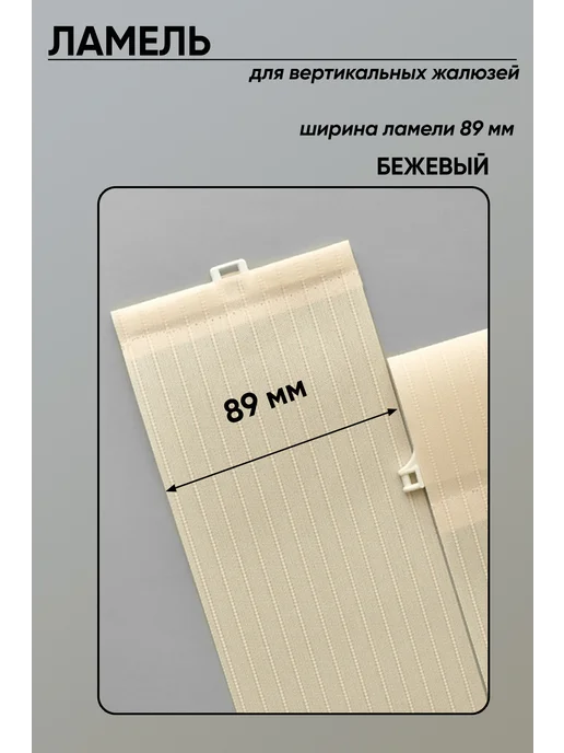 РулонкаТУТ Вертикальные жалюзи комплект 170х180см, персиковый, 170x180 см, фото 2