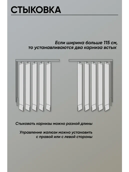 РулонкаТУТ Вертикальные жалюзи комплект 170х180см, персиковый, 170x180 см, фото 6