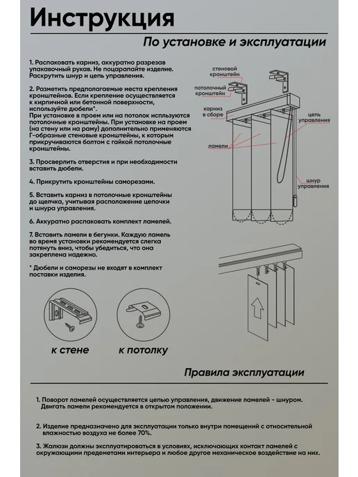 РулонкаТУТ Вертикальные жалюзи комплект 170х180см, персиковый, 170x180 см, фото 8