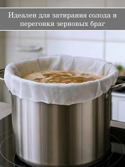 Многоразовый мешок для затирки солода, вариант, фото 2