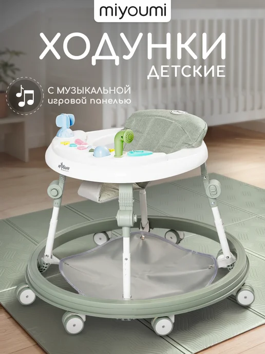 Miyoumi Ходунки детские, вариант, фото 8