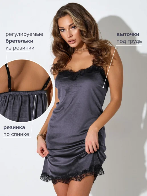 modellini Ночная сорочка на бретельках с кружевом бархатная, серый, фото 4