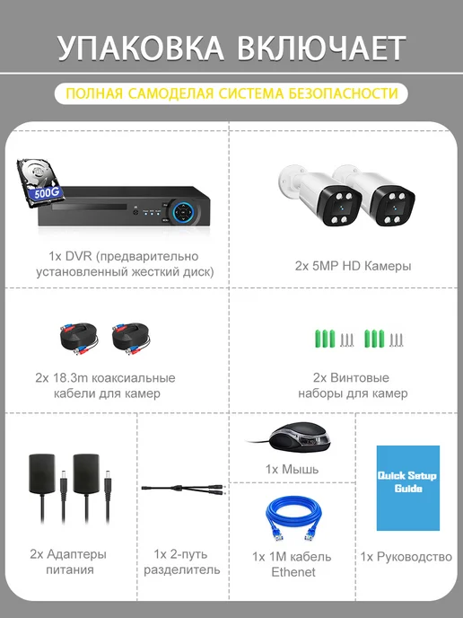 CAMSICA Комплект видеонаблюдения AHD уличный 5МП На 2 Камеры c 500Гб, 500 ГБ, фото 2
