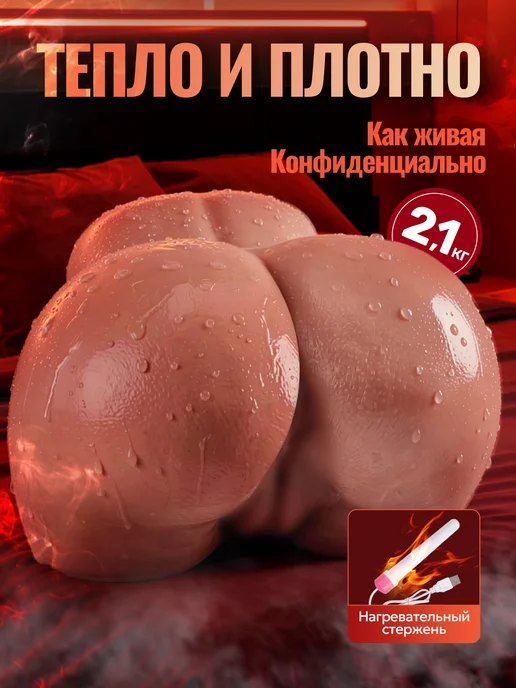 seekheart Реалистичные мастурбатор резиновая попа 18+, коричневый
