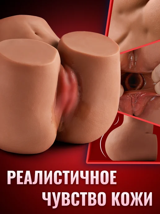seekheart Реалистичные мастурбатор резиновая попа 18+, коричневый, фото 7