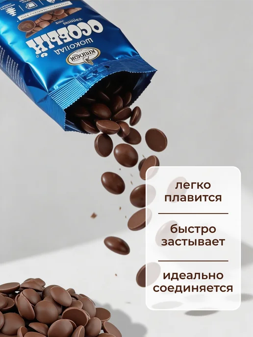 Фабрика имени Крупской Шоколад кондитерский молочный для растапливания, 400 гр, 400 г, фото 2