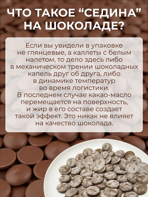 Фабрика имени Крупской Шоколад кондитерский молочный для растапливания, 400 гр, 400 г, фото 6