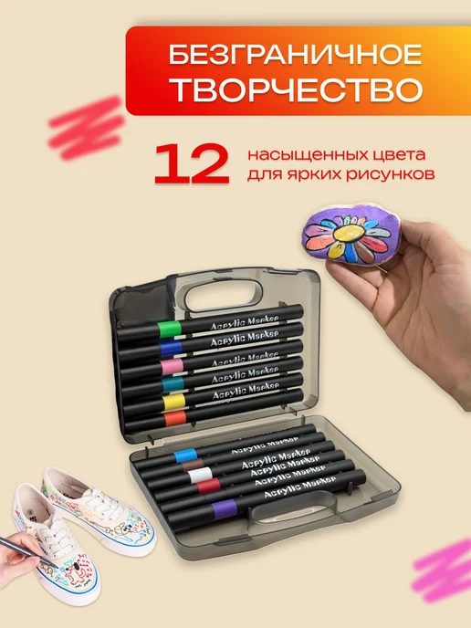 Kasimir Маркеры акриловые кисти набор 12 цветов, 12 цв., фото 2