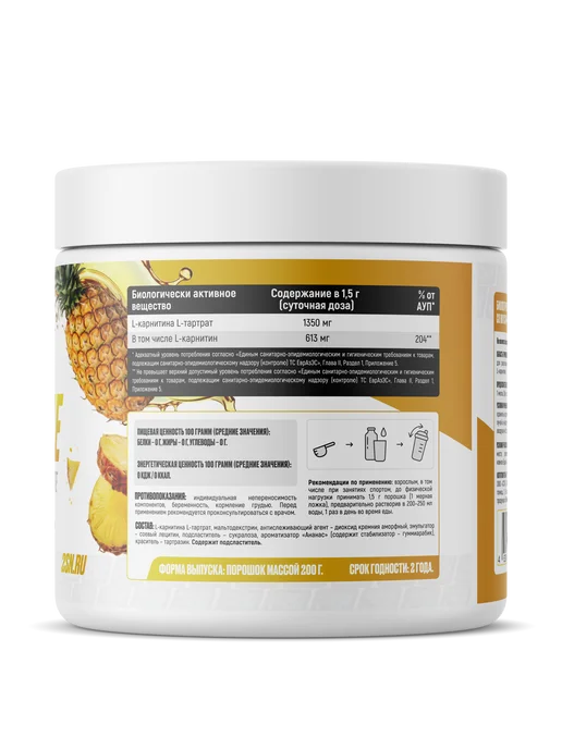 2SN Л-карнитин порошок жиросжигатель L-carnitine 200 гр ананас, 200 г, фото 2