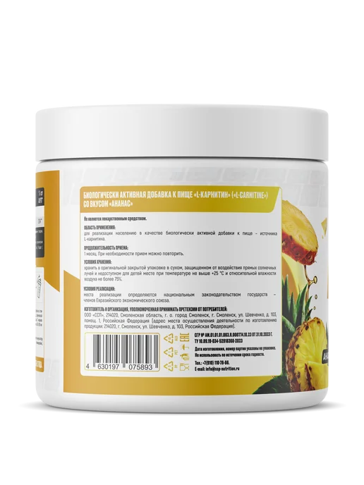 2SN Л-карнитин порошок жиросжигатель L-carnitine 200 гр ананас, 200 г, фото 3
