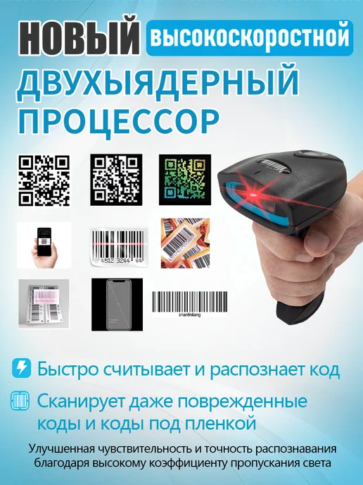 Сканер штрихкодов 2D проводной QR код, вариант, фото 3