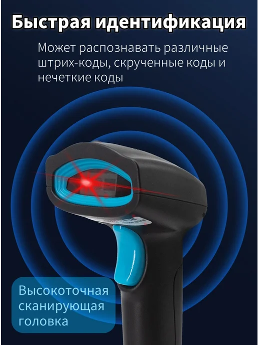 Сканер штрихкодов 2D проводной QR код, вариант, фото 4
