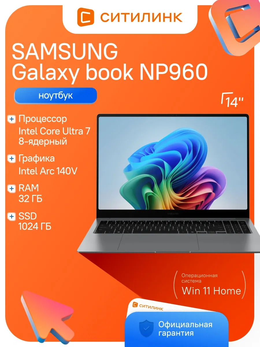 Samsung Ноутбук Galaxy Book 5 Pro NP940 Ul7 258V 32Gb SSD1Tb 140V 14
