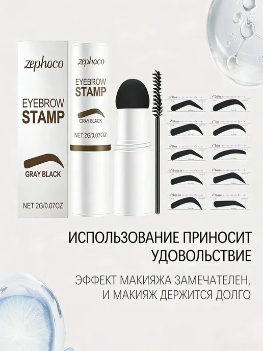 zephoco Штамп-комплект для бровей серо-черный быстрый нанос цвет уст…, черный, фото 2