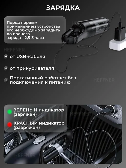HEFFNER Пылесос для автомобиля беспроводной мощный, черный, фото 4