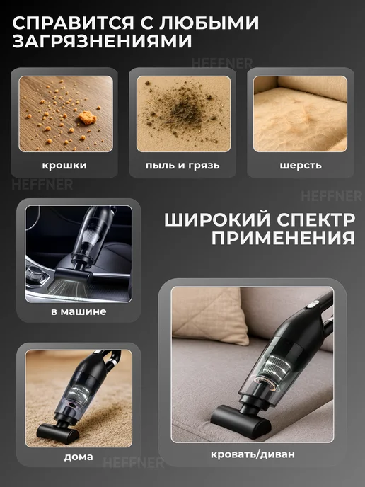 HEFFNER Пылесос для автомобиля беспроводной мощный, черный, фото 5