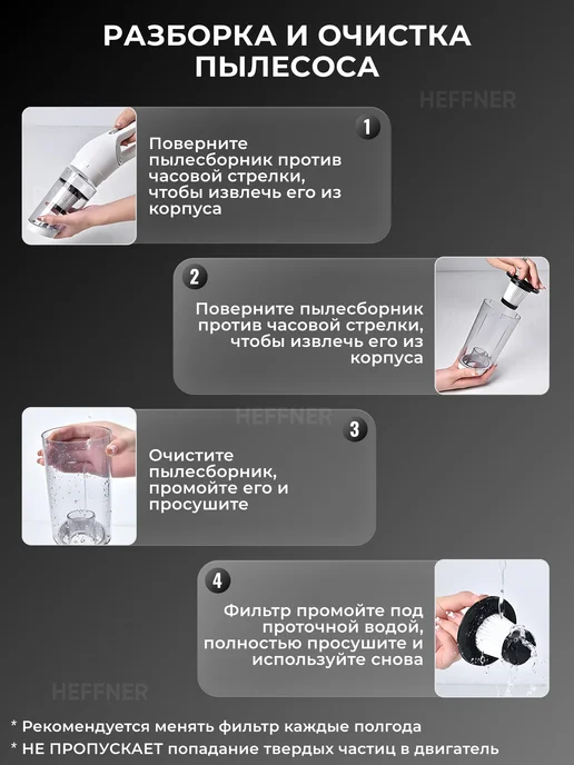 HEFFNER Пылесос для автомобиля беспроводной мощный, черный, фото 6