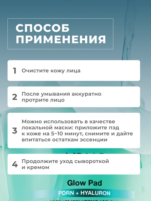 Anua Пэды для лица с ПДРН и гиалуронкой, 180 мл, 60 шт, фото 6