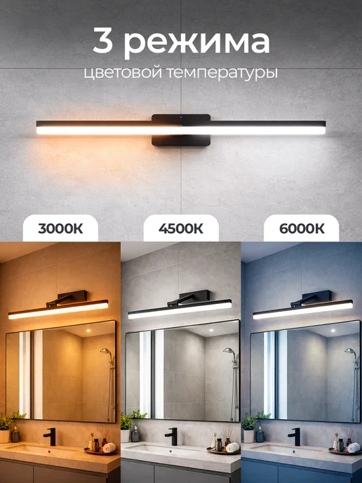 MAXXELECTRIC Светильник настенный led для ванной над зеркалом 80 см, черный, фото 2