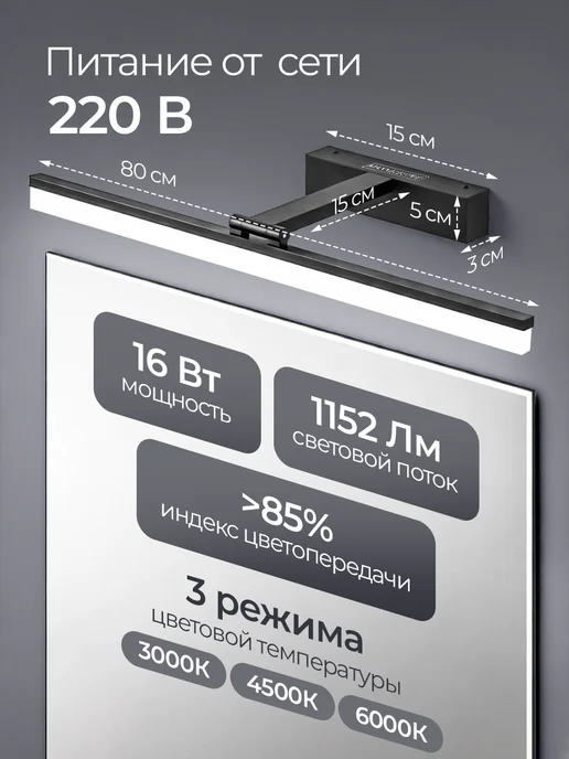 MAXXELECTRIC Светильник настенный led для ванной над зеркалом 80 см, черный, фото 3