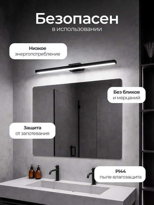 MAXXELECTRIC Светильник настенный led для ванной над зеркалом 80 см, черный, фото 5