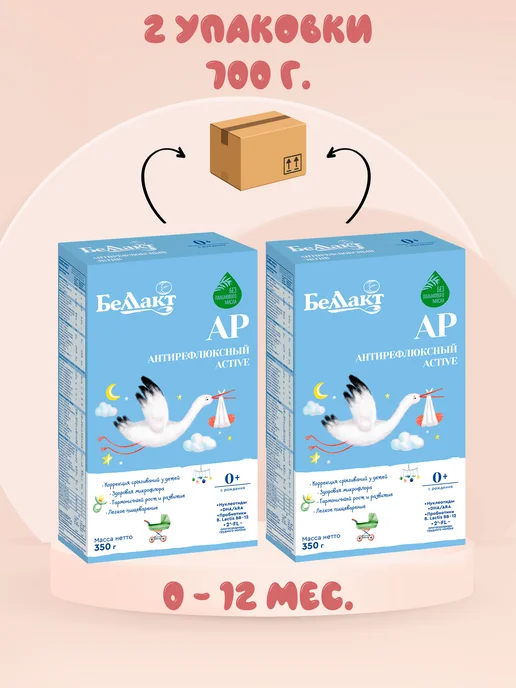 Беллакт Смесь молочная сухая АР антирефлюксная, вариант