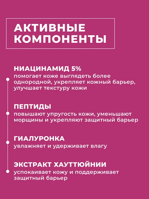 Anua Пэды для лица с ниацинамидом, 210 мл, 60 шт, фото 3