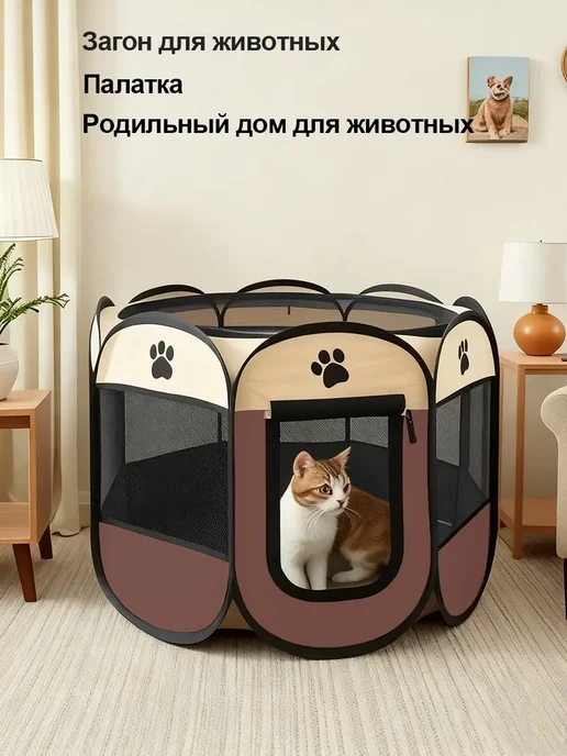 Вольер для собак и кошек складной манеж с крышей размер М, коричневый, фото 3