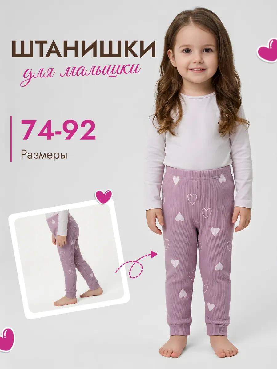 Штанишки для новорожденных малышей