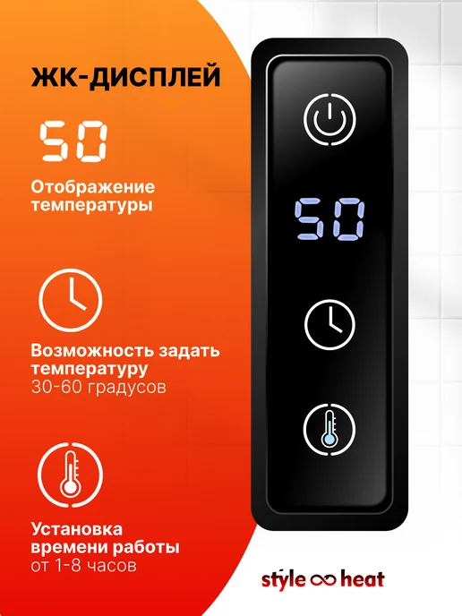 Style heat Полотенцесушитель Электрический 500х600 Слева черный, 430x500, фото 3