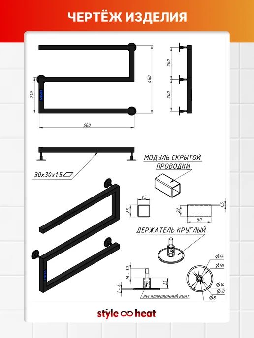 Style heat Полотенцесушитель Электрический 500х600 Слева черный, 430x500, фото 7