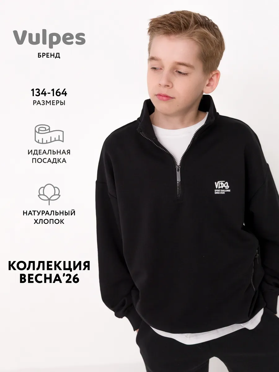 Свитшот с воротником