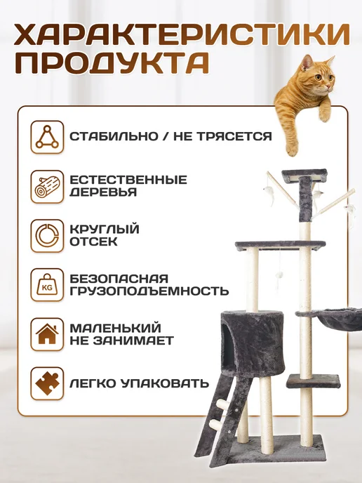Игровой комплекс с когтеточкой,133х78х35см, вариант, фото 3
