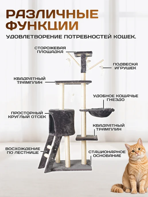 Игровой комплекс с когтеточкой,133х78х35см, вариант, фото 4