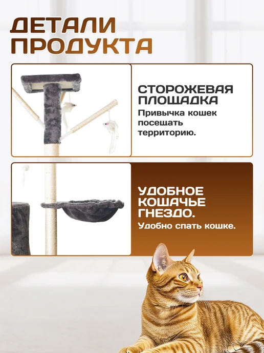 Игровой комплекс с когтеточкой,133х78х35см, вариант, фото 5
