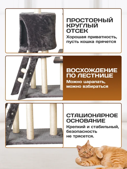 Игровой комплекс с когтеточкой,133х78х35см, вариант, фото 6