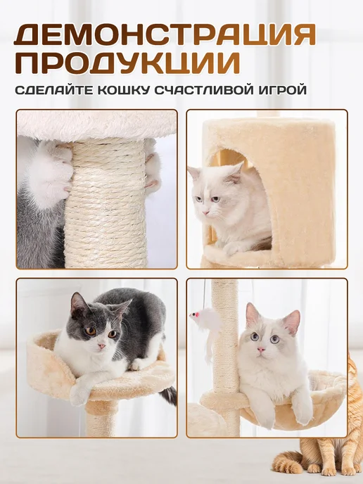 Игровой комплекс с когтеточкой,133х78х35см, вариант, фото 7