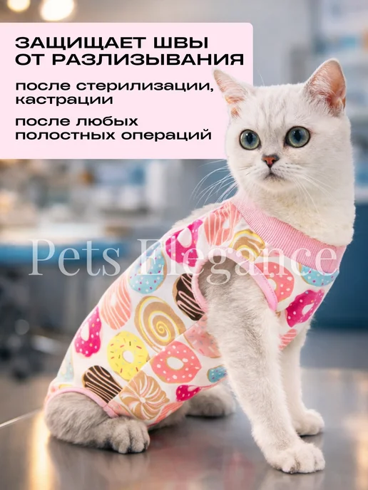 Pets Elegance Попона послеоперационная для кошек, белый, фото 3