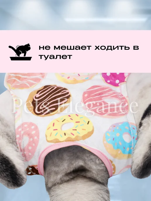 Pets Elegance Попона послеоперационная для кошек, белый, фото 5