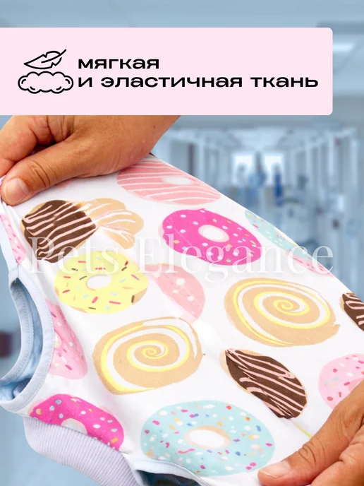 Pets Elegance Попона послеоперационная для кошек, белый, фото 6