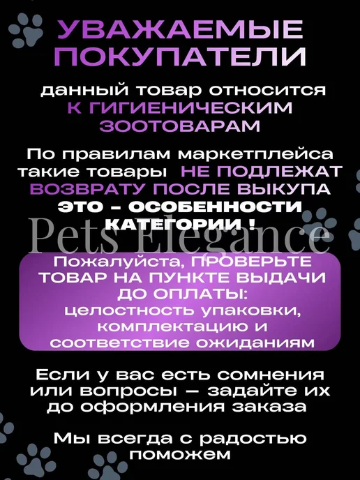 Pets Elegance Попона послеоперационная для кошек, белый, фото 7