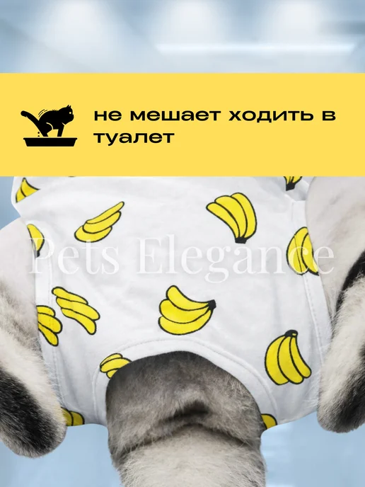 Pets Elegance Попона для кошки послеоперационная на липучке, белый, фото 5