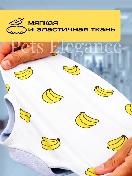 Pets Elegance Попона для кошки послеоперационная на липучке, белый, фото 6