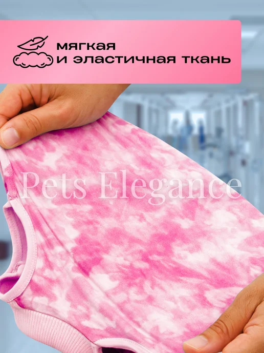 Pets Elegance Попона для кошки послеоперационная на кнопках, розовый, фото 2